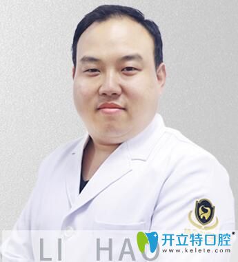 李豪 植貝爾口腔技術(shù)院長(zhǎng)