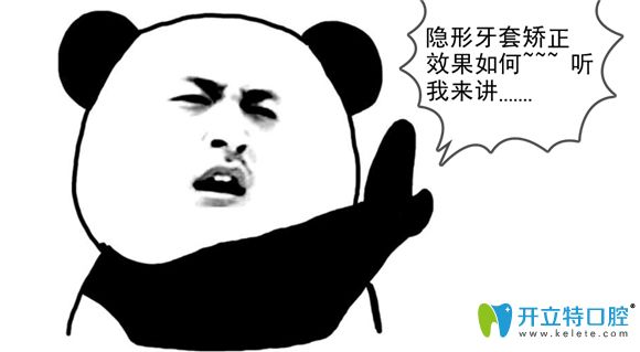 在北京美萊口腔做過牙齒矯正后分享隱形牙套矯正效果好嗎