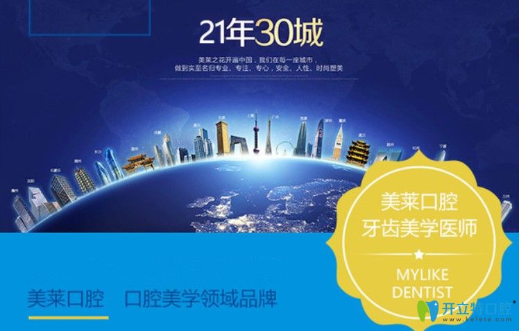 北京美萊牙齒矯正多少錢？隱適美隱形矯正價格不到4萬