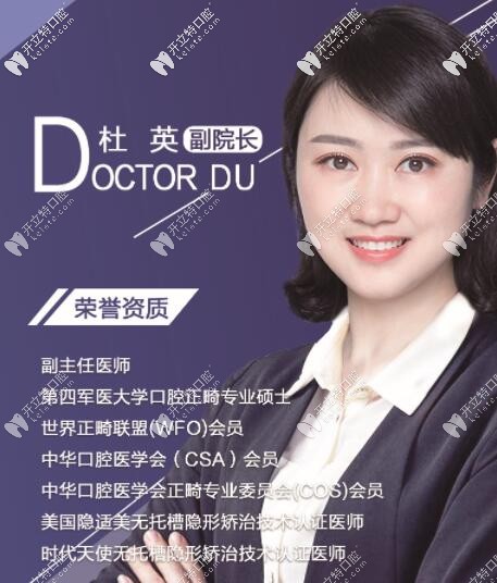 杜英